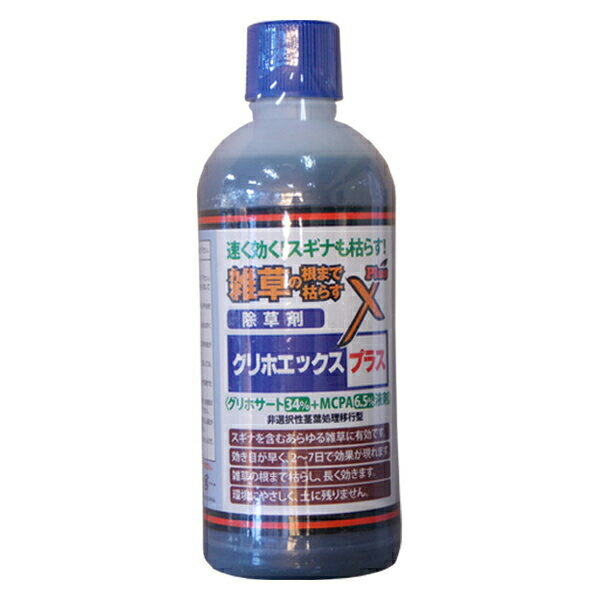 グリホサート 除草剤 グリホエックスプラス 500ml×20本(ケース販売) A