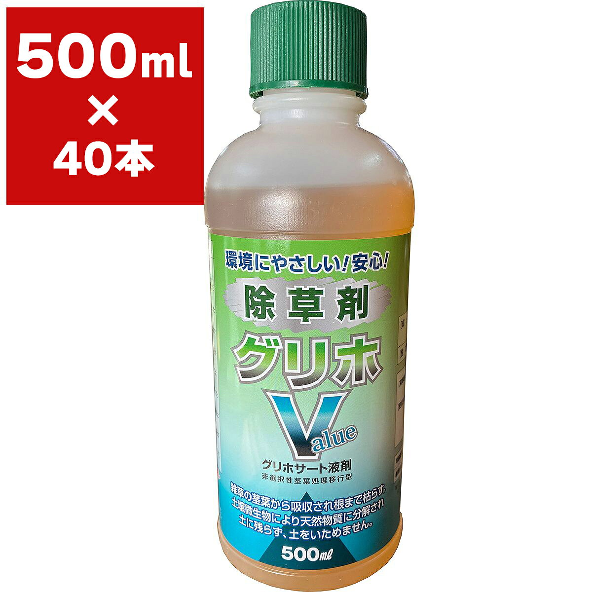 特長雑草の茎葉から吸収され根まで枯らす。土壌生物により天然物質に分解され土に残らず、土をいためません。ご使用方法水で希釈し、ジョウロまたは噴霧器で雑草の茎葉に散布してください。展着剤は不要です。除草効果は約1週間後から徐々に現れ始めます。希釈倍率一年生雑草の場合：100〜200倍多年生雑草の場合：50〜100倍つる性多年生雑草ササ類の場合：15〜25倍適用場所宅地・道路・駐車場・公園・運動場工場敷地、鉄道、のり面など成分グリホサート：41%水、界面活性剤等：59%こちらの除草剤は、農薬として使用することができません。このため、農作物や樹木・芝・花き等の植物の栽培・管理や公園・緑地などの植栽管理につかうことはできません。検索ワード：除草剤 グリホ 雑草草枯らす 安い 液体 安全 グリホブイ グリホバリュー 環境にやさしい除草剤 安心 グリホサート除草剤 原液タイプ 水に薄めて使う除草剤 根まで枯らす除草剤 土を傷めない除草剤 非農耕地除草剤 雑草対策 雑草駆除 雑草防除 雑草退治 グリホエックス グリホエックス後継品 グリホ バリュー グリホValue グリホ X グリホサート 液剤 根まで枯らす 除草剤 強力