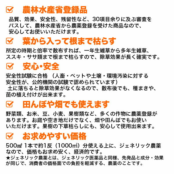 除草剤 サンフーロン 液剤 500ml×20本 大成農材 ジェネリック農薬 除草剤 強力 グリホサート 液剤 雑草 根まで枯らす 除草剤 雑草対策 雑草防除 除草