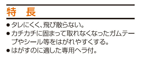 シール剥がし ロックタイト 強力粘着剤はがし 60ml 専用ヘラ付き DKH-601 ヘンケルジャパン 強力 シールはがし テープはがし テープ 接着剤 粘着剤 クリーナー