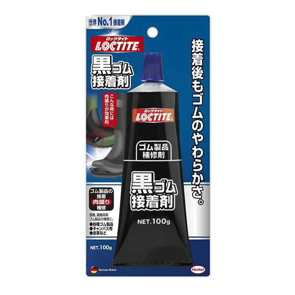接着剤 ロックタイト 黒ゴム接着剤 100g DBR-100 ヘンケルジャパン 靴 接着剤 ゴム 靴用接着剤 ゴム接着剤 補修 接着 耐水 速乾 皮革 キャンバス布