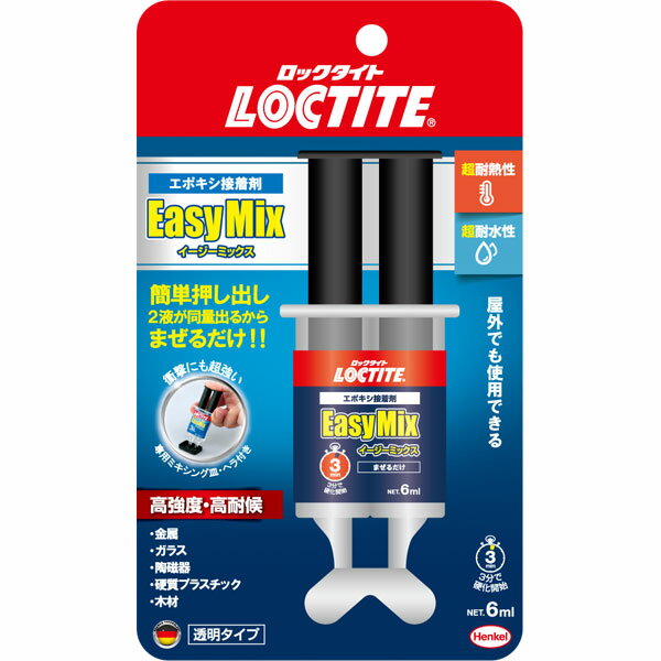 ロックタイト イージーミックス 6ml LEM-006 ヘンケルジャパン エポキシ接着剤 透明タイプ 高強度 高耐候 超耐熱性 超耐水性 M6