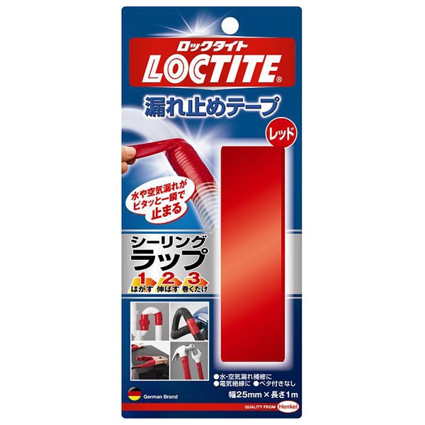 ロックタイト 漏れ止めテープ レッド LSW-100 幅25mm 長さ1m ヘンケルジャパン シーリングラップ 1 2 3 補修テープ M12