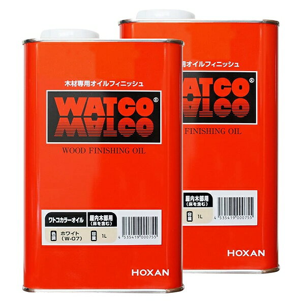 まとめ買い 2缶入 ワトコオイル 1L ホワイト W-07 北三 HOXAN 木材専用オイルフィニッシュ WATCO WOOD FINISHING OIL