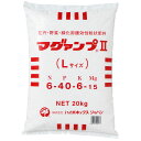肥料 マグァンプ II Lサイズ 20kg ハイポネックス 肥料 野菜 肥料 芝生 肥料 芝 肥料 20kg 肥料 業務用 肥料 バラ 肥料 バラ肥料 芝生の肥料 化成肥料 野菜肥料