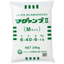 肥料 マグァンプ II Mサイズ 20kg ハイポネックス 肥料 野菜 肥料 芝生 肥料 芝 肥料 20kg 肥料 業務用 肥料 バラ 肥料 バラ肥料 芝生の肥料 化成肥料 野菜肥料