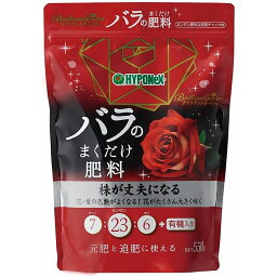 BrilliantGarden バラのまくだけ肥料 550g ハイポネックス 元肥と追肥に使える N-P-K=7-23-6+有機入り ブリリアントガーデン 肥料