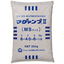 肥料 マグァンプ II MSサイズ 20kg ハイポネックス 肥料 野菜 肥料 芝生 肥料 芝 肥料 20kg 肥料 業務用 肥料 バラ 肥料 バラ肥料 芝生の肥料 化成肥料 野菜肥料