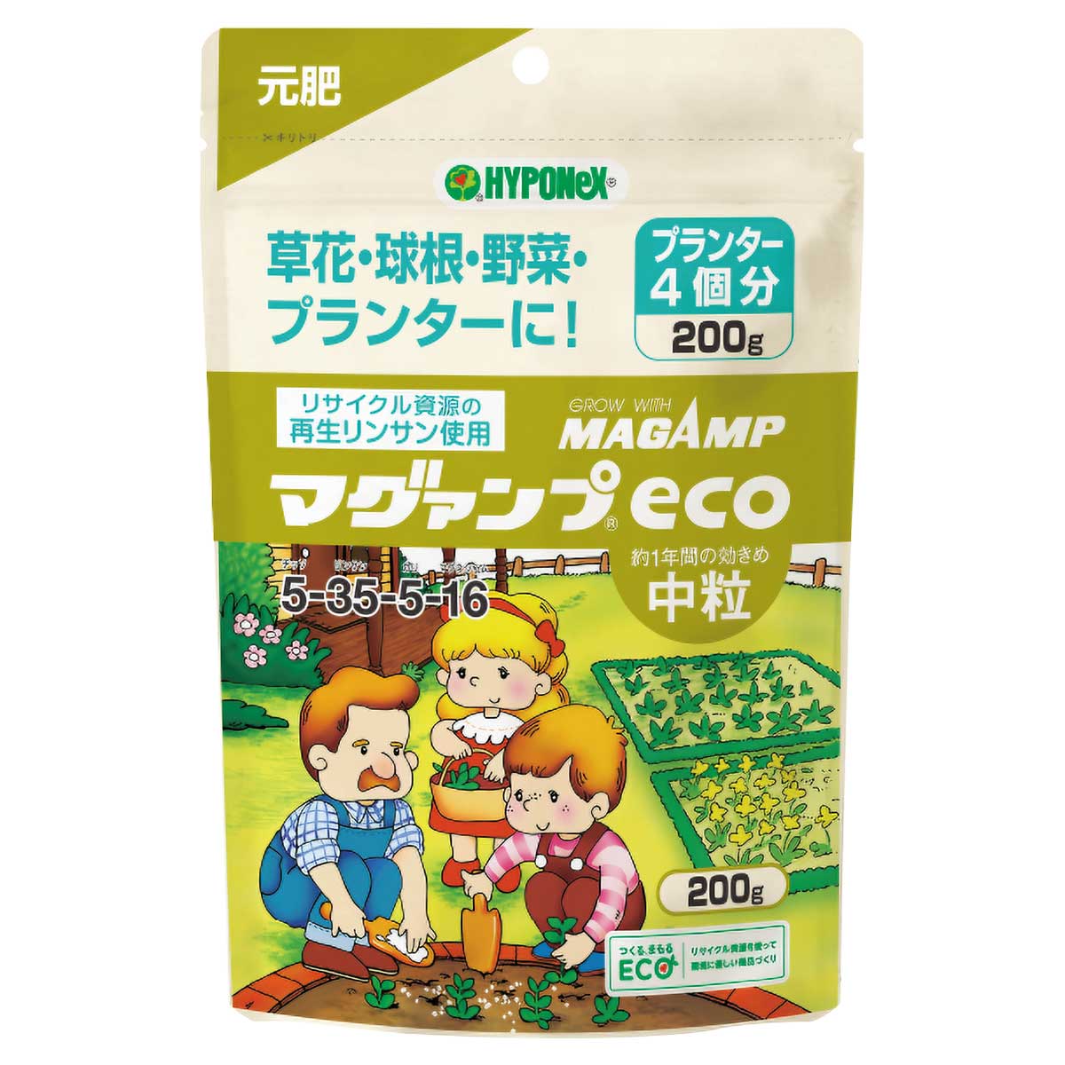 マグァンプeco 中粒 200g ハイポネックス リサイクル資源の再生リンサン使用 5-35-5-16 約1年間の効きめ プランター4個分 HYPONeX 元肥 M4