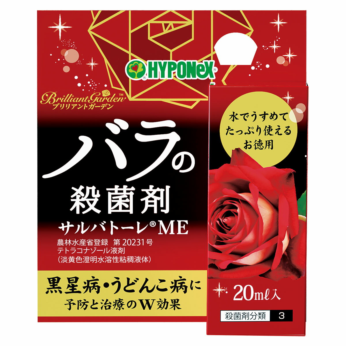 BrilliantGarden サルバトーレME 20ml ハイポネックス バラの殺菌剤 黒星病・うどんこ病に予防と治療のW効果 ブリリアントガーデン 殺菌剤分類