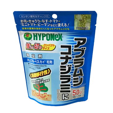 ハイポネックス ブルースカイ粒剤 50g(10g×5袋) A