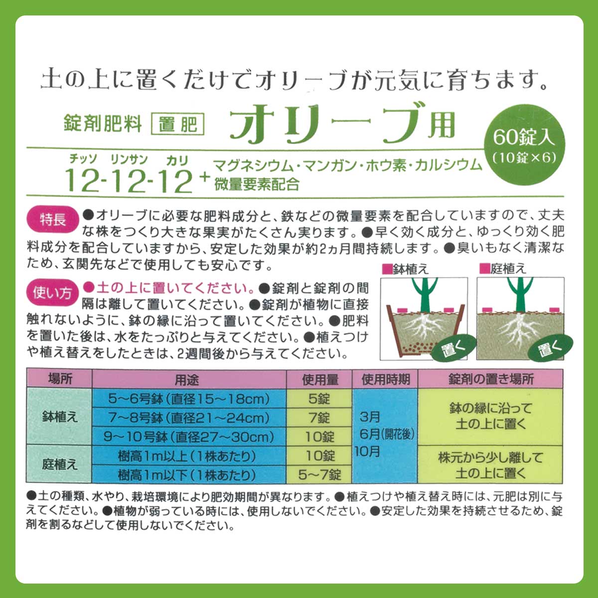 肥料 錠剤肥料 オリーブ用 (60錠)×10個 ハイポネックス 肥料 オリーブ 肥料 植物 ...