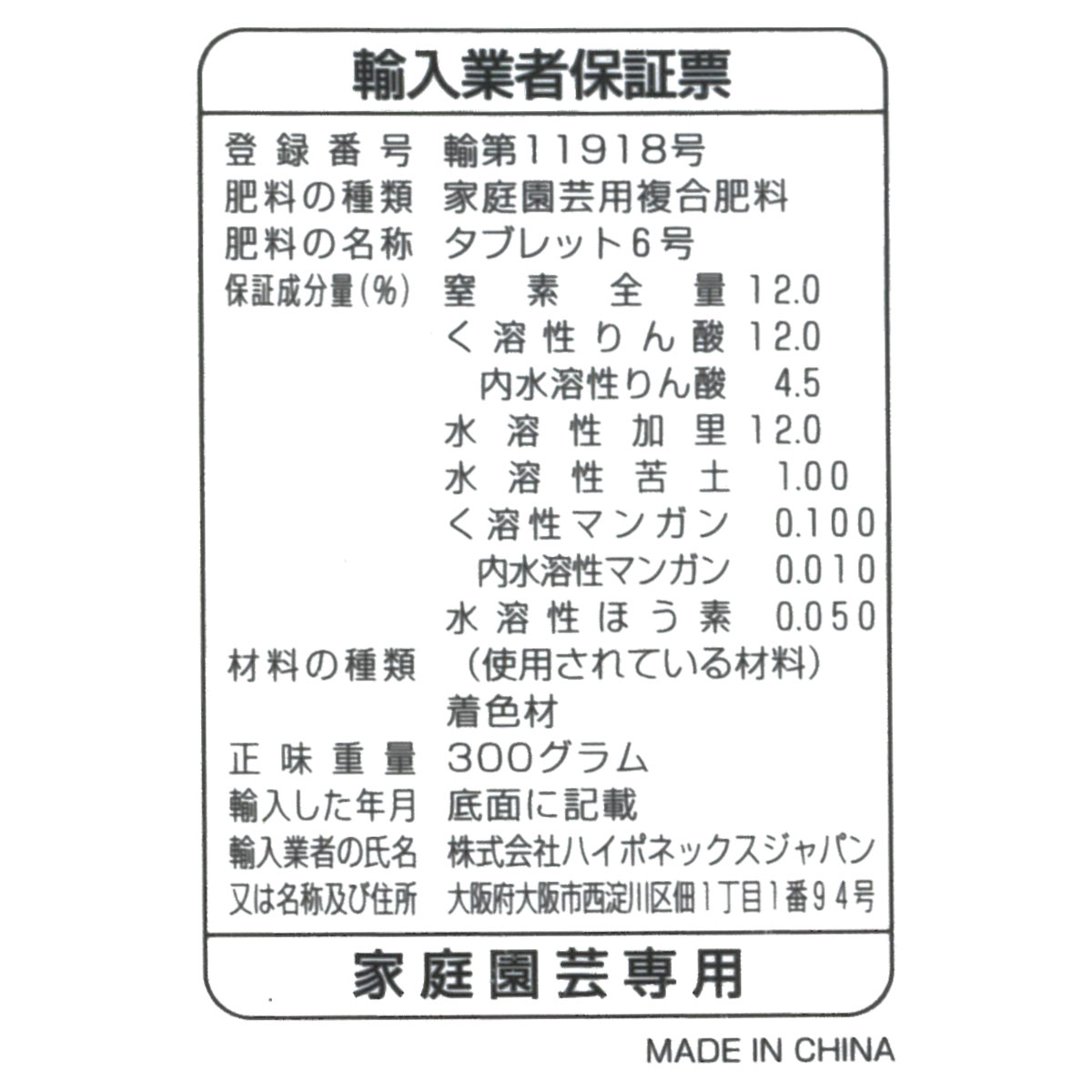 肥料 錠剤肥料 オリーブ用 (60錠)×10個 ハイポネックス 肥料 オリーブ 肥料 植物 ...