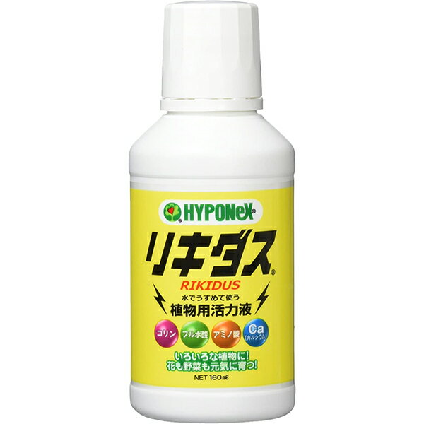 リキダス 160ml ハイポネックス 植物用活力液 活力液