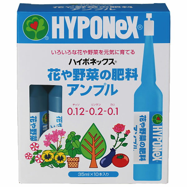 花や野菜の肥料アンプル 35ml×10本入 ハイポネックス いろいろな花や野菜を元気に育てる 肥料