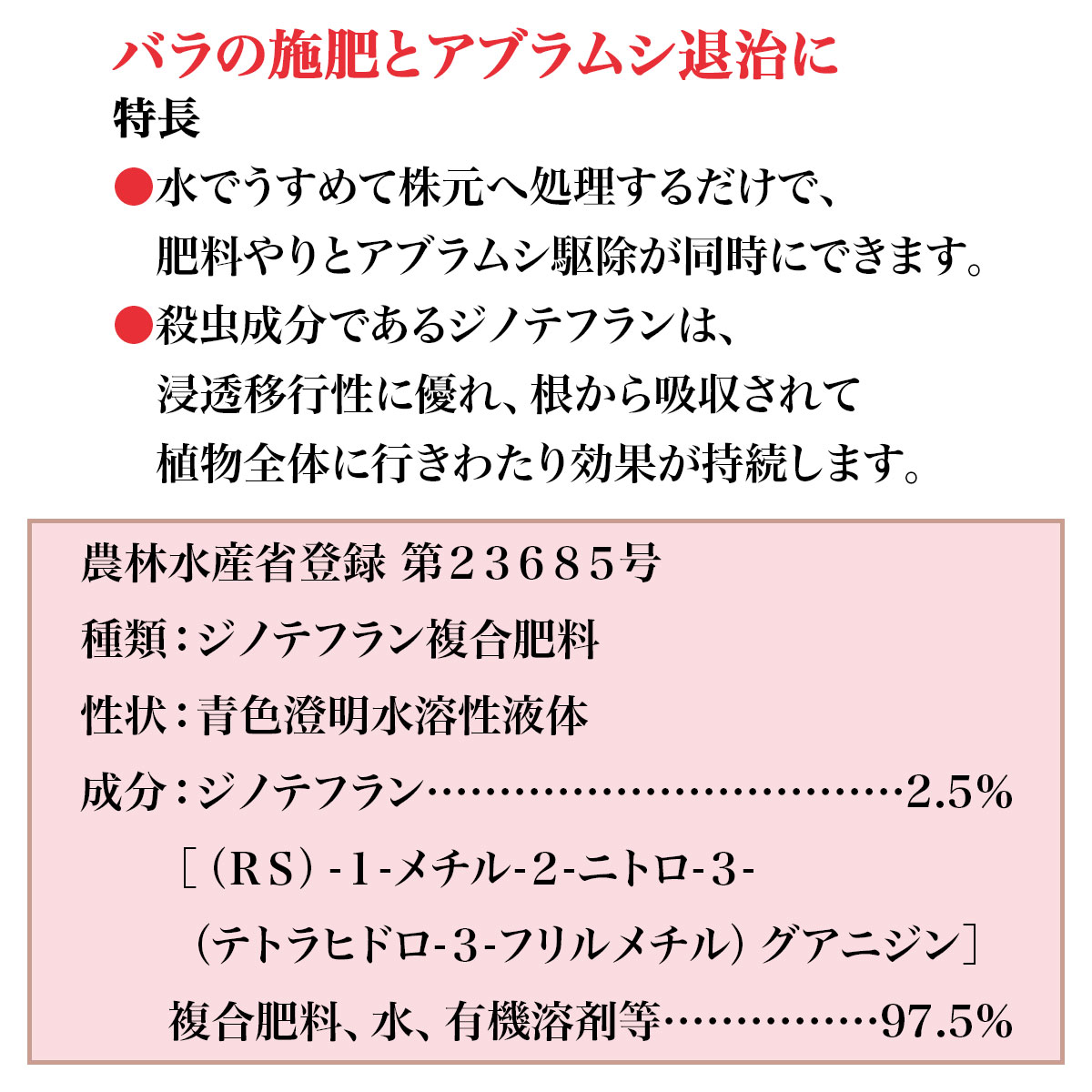 肥料 BrilliantGarden ハイポネックス原液 殺虫剤入り 430ml ハイポネックス 肥料 ...