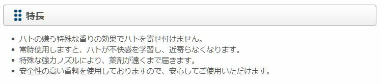 スーパーハトジェット 420ml イカリ消毒 忌避剤 ハト 忌避剤 鳩 忌避剤 スプレー ...