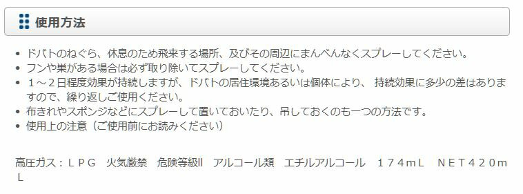 スーパーハトジェット 420ml イカリ消毒 忌避剤 ハト 忌避剤 鳩 忌避剤 スプレー ...