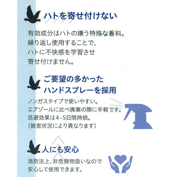 業務用 ハト用忌避剤 バードクリン スプレー 420ml イカリ消毒 忌避剤 ハト 忌避剤 鳩 忌避剤 スプレー 鳩よけ スプレー 鳩 対策 鳩よけスプレー ハトよけ 2