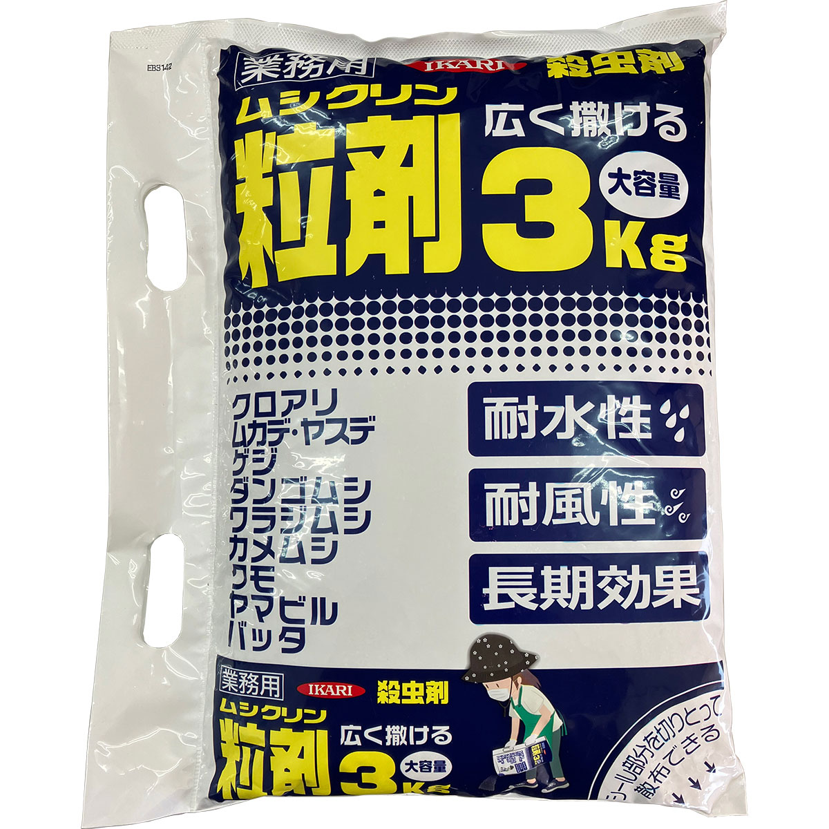 カメムシ対策 ムシクリン 粒剤 業務用 3kg イカリ消毒 殺虫剤 カメムシ 対策 顆粒 殺虫剤 粒剤 殺虫剤 アリ退治 ムカデ 駆除 カメムシ 駆除 害虫 殺虫