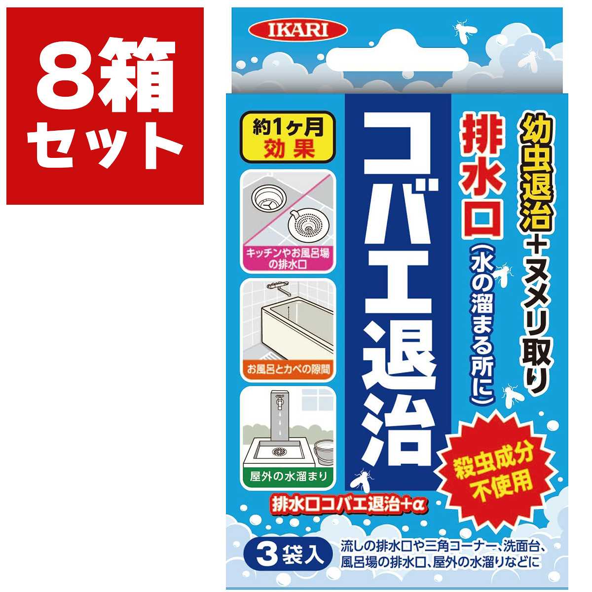 乐天商城 - 排水口 コバエ退治+α 3袋×8箱 イカリ消毒 コバエ 対策 コバエ幼虫 退治 コバエ幼虫 対策 キッチン コバエ 対策 台所 コバエ 対策 排水口 ヌメり取り 消臭 M1