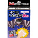 こうもりいやがる袋 貼るタイプ 50g×2枚入 イカリ消毒 忌避剤 コウモリ 忌避剤 害獣 対策 貼るタイプ コウモリ避け コウモリ対策 コウモリ 対策 コウモ...