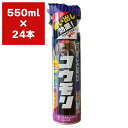 忌避剤 スーパーコウモリジェットジャンボ 550ml ×24本 イカリ消毒 コウモリ忌避スプレー コウモリ 忌避剤 スプレー コウモリ対策 スプレー コウモリよけ(4)