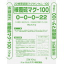 ※メーカーより直送品となります。日時指定はご対応出来かねますのでご了承お願い致します。ほか同梱商品があった場合別途送料が発生致しますご了承ください。花・葉などのマグネシウム欠乏症を軽減・防止します。硫酸マグネシウムを樹脂で被覆していますので、肥効が長期間続きます。欠乏症の発生時期に効果を示す好適なタイプ(100・180)が選べます。施肥した土壌がアルカリ化につながる心配はありません。この肥料は、マグネシウムの単肥肥料ですので、必要に応じてチッソ・リンサン・カリ等を施用して下さい。養分の吸収効率が高く、マグネシウム成分の流亡が少ない環境にやさしい肥料です。マグネシウムはチッソ・リン酸・カリに次ぐ必須成分として重要です。既に、マグネシウム欠乏症の出やすい作物には水溶性の硫酸マグネシウムが施用されていますが、溶脱しやすい性質のため、多量の施肥が行われ、土壌の塩基バランスが損なわれる可能性を含んでいます。ハイコントロールは、速効性の硝酸系高度化成を特殊な被膜でコーティングし、肥料養分の溶出を自由仁コントロールすることを可能にした、画期的で環境にやさしいタイムコントロール肥料(被覆肥料)です。ハイコントロールの特長各種溶出タイプがありますので施肥時期、希望肥効期間、適応分野等を考慮してもっとも適したタイプを選択できます。濃度障害がなく一度にまとめて多量施肥しても安心で、追肥回数を減らすことができます。肥料養分が徐々に溶出するため、肥効期間も長く、植物の養分利用効率が向上します。したがって、潅水の多い施設栽培にも最適です。養分の溶出は土壌条件(pH・容水量)や土壌の種類によって左右されないので、どの様な土壌でも理想どおり肥料を効かせることができます。チッソだけでなくカリも緩効化しているので、一時的に土壌中の塩類濃度を高めたり、カリの贅沢吸収を促進して苦土欠乏症を出す原因になりません。どんな肥料や用土と混合しても安定した効き方をします。ハイコントロール 硫マグ成分(％)：チッソ 0-リン酸 0-カリ 0-マグネシウム 22適応作物マグネシウム欠乏症のでやすい作物は、つぎのようなものがよく知られています。ナス、トマト、トウモロコシ、キュウリ、ダイコン、サトイモ、ぶどう、キク等その症状は、いじれも下葉から黄色化して落葉(枯死・壊死)します。検索ワード：JCAM 緑化工適合コーティング肥料 タイムコントロール 生産者 業務用 肥料