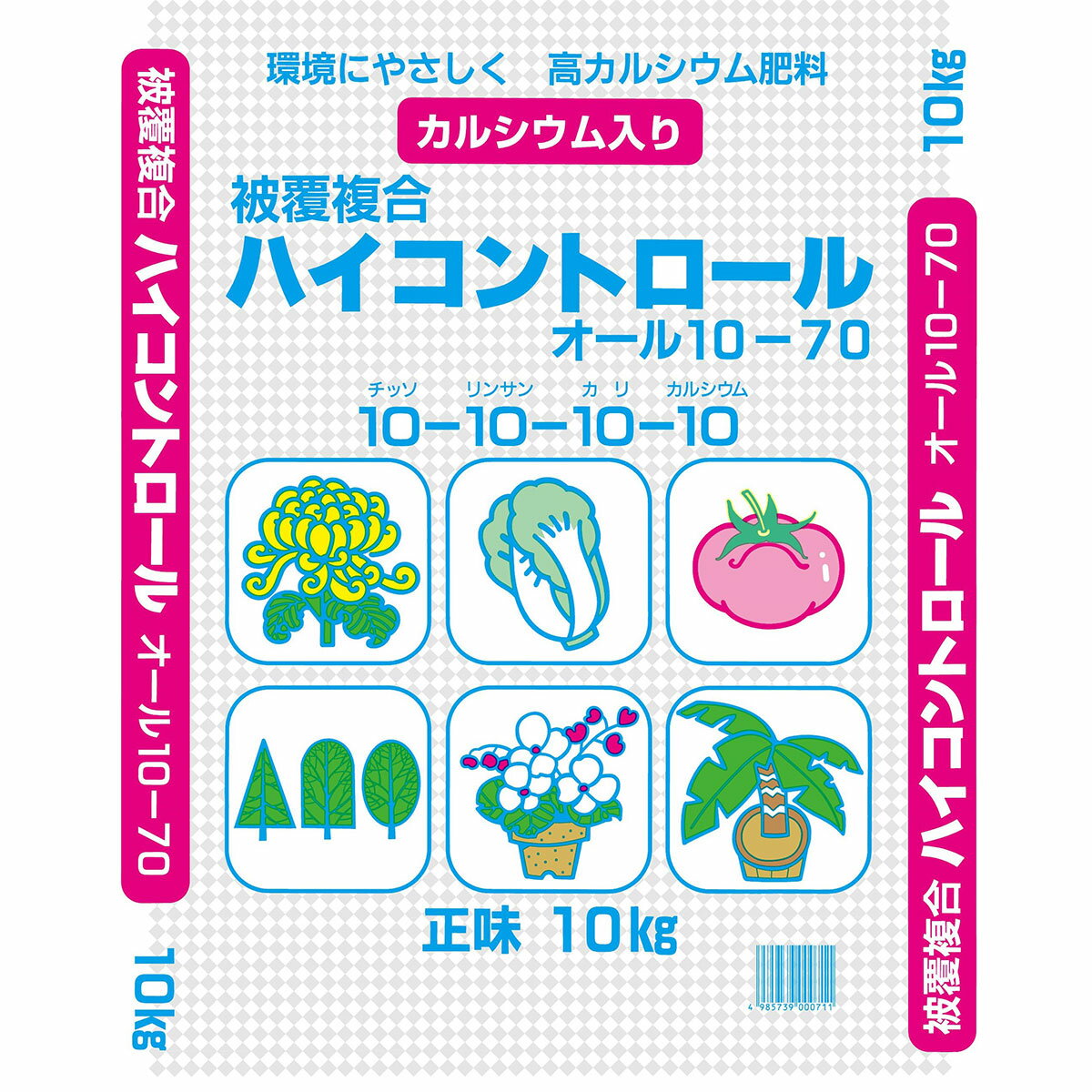 肥料 法人限定 ハイコントロール オール10 10kg 70日タイプ ジェイカムアグリ 肥料 10kg 肥料 野菜 肥料 草花 肥料 野菜肥料 肥料 野菜 業務用 肥料