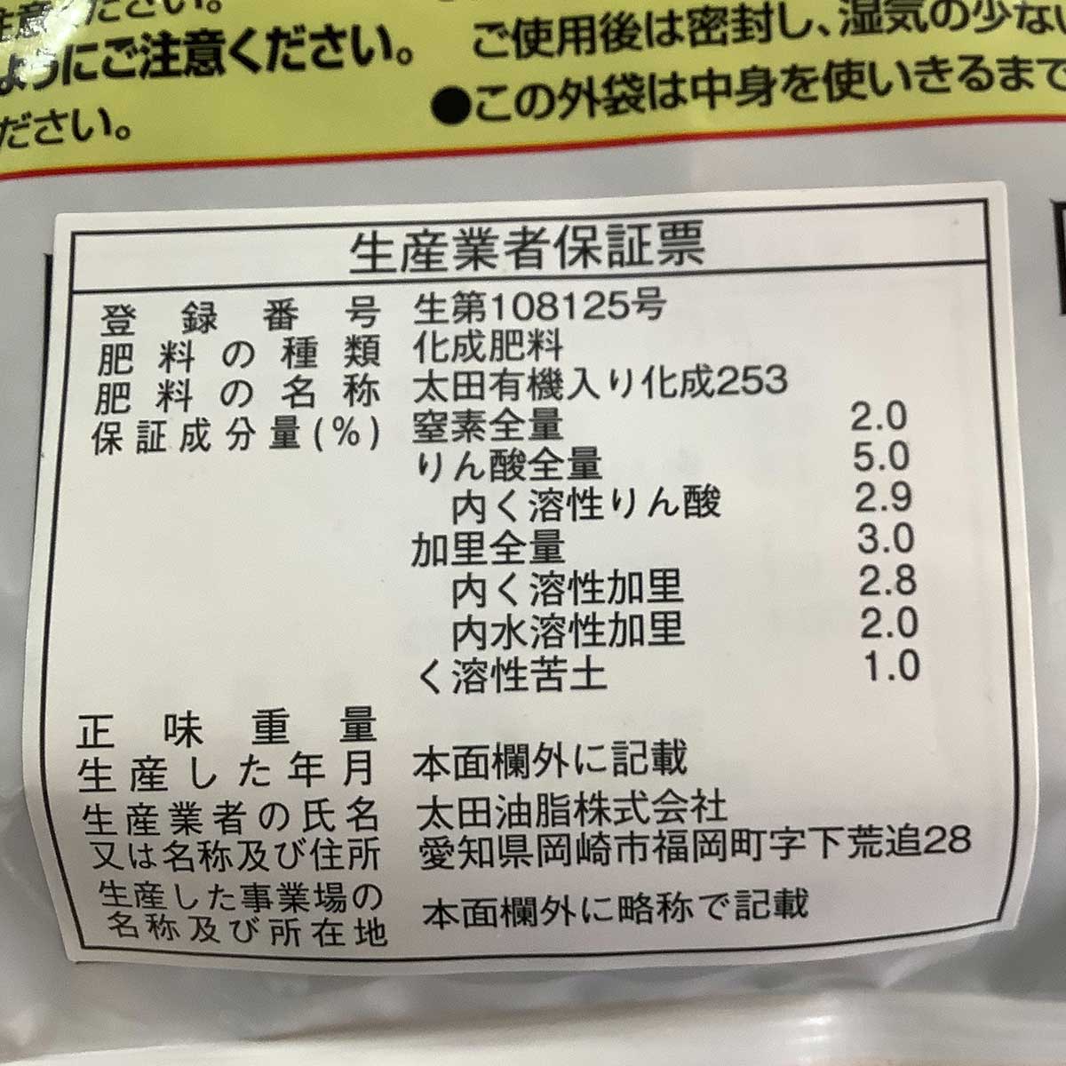 肥料 お礼肥・寒肥 5kg JOYアグリス 肥料 果樹 肥料 庭木 肥料 花木 肥料 米ぬか ...