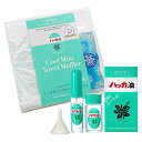 まとめ買い ハッカ油 セット ハッカ油スプレー (10ml) + ボトル (20ml) + 保冷剤付クールミントタオルマフラー ランダムミント セット 北見ハッカ通商 送料無料