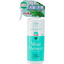 ミントシャワー 本体 300ml 北見ハッカ通商 北のかおり