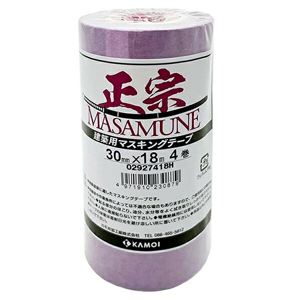 建築用マスキングテープ 正宗 建築塗装用 紫 30mm×18m×4巻 カモ井加工紙 MASAMUNE KAMOI