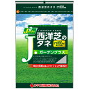 西洋芝のタネ J・ガーデングラス 800ml 約4.5坪 カネコ種苗 日本の気候に適したハイブレンド西洋芝 ジェーガーデン 芝生の種子 送料無料 M1