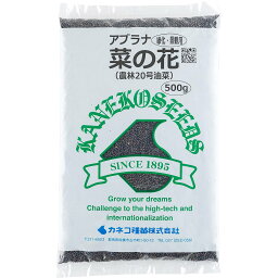 景観形成作物 菜の花 5kg (500g×10袋) カネコ種苗 景観用緑肥 緑肥種 送料無料 代金引換不可