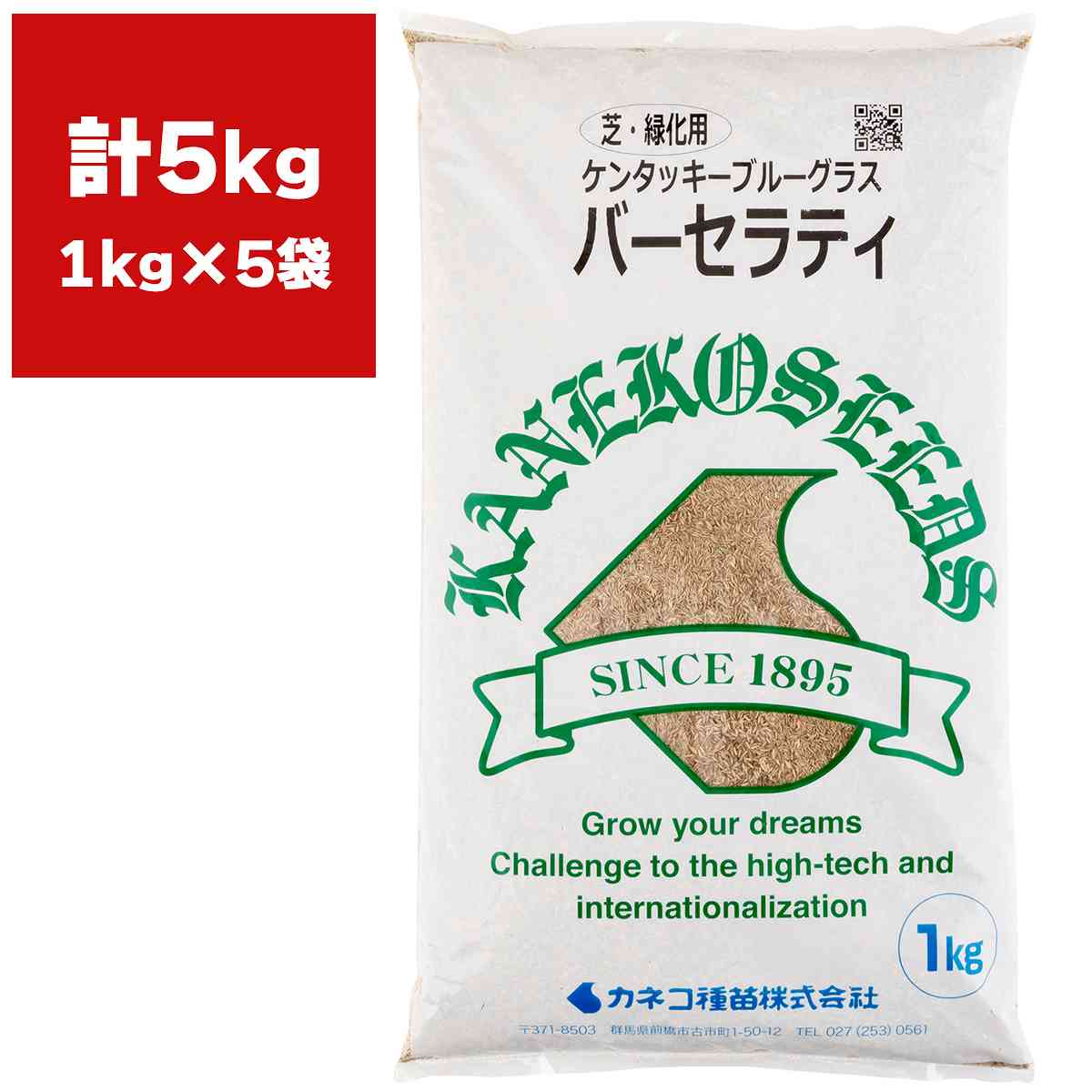 ※メーカーより直送品となります。当店から出荷される商品と一緒に購入された場合別途送料が発生致しますご了承ください。有効期限最低3カ月以上の商品を発送させていただきます。それ以下の期限になる場合、当店よりメールまたはお電話にてご連絡させていただきます。ご注意：必ず播種時期を確認して頂きご購入をお願い致します。ご利用になる地域の気温をご確認の上、ご購入お願い致します。耐暑性に非常に優れ、盛夏時の密度・被覆率が高かく、抜群の越夏性があります。播種後の初期生育が早く、春先の緑化も良好です。葉色はやや淡い緑色で葉幅が細く緻密なターフを形成します。各種耐病性に優れ、サマーパッチ・さび病に強い品種です。草丈：20〜30cm標準粒数：3000粒/g生育型及び地下器官：そう生型・地下茎用途緑化・ゴルフ場・競技場・公園用検索ワード：カネコ種苗 芝生 種 カネコ種苗 ケンタッキーブルーグラス 種 カネコ 芝 種子 ケンタッキーブルーグラス 種子 業務用 種 業務用 種子 芝生 種子 業務用 芝生 種 業務用 芝生の種 ゴルフ 芝 種 芝 種 芝生 種 ケンタッキーブルーグラス 種子 芝 種子 芝生 種子 芝の種