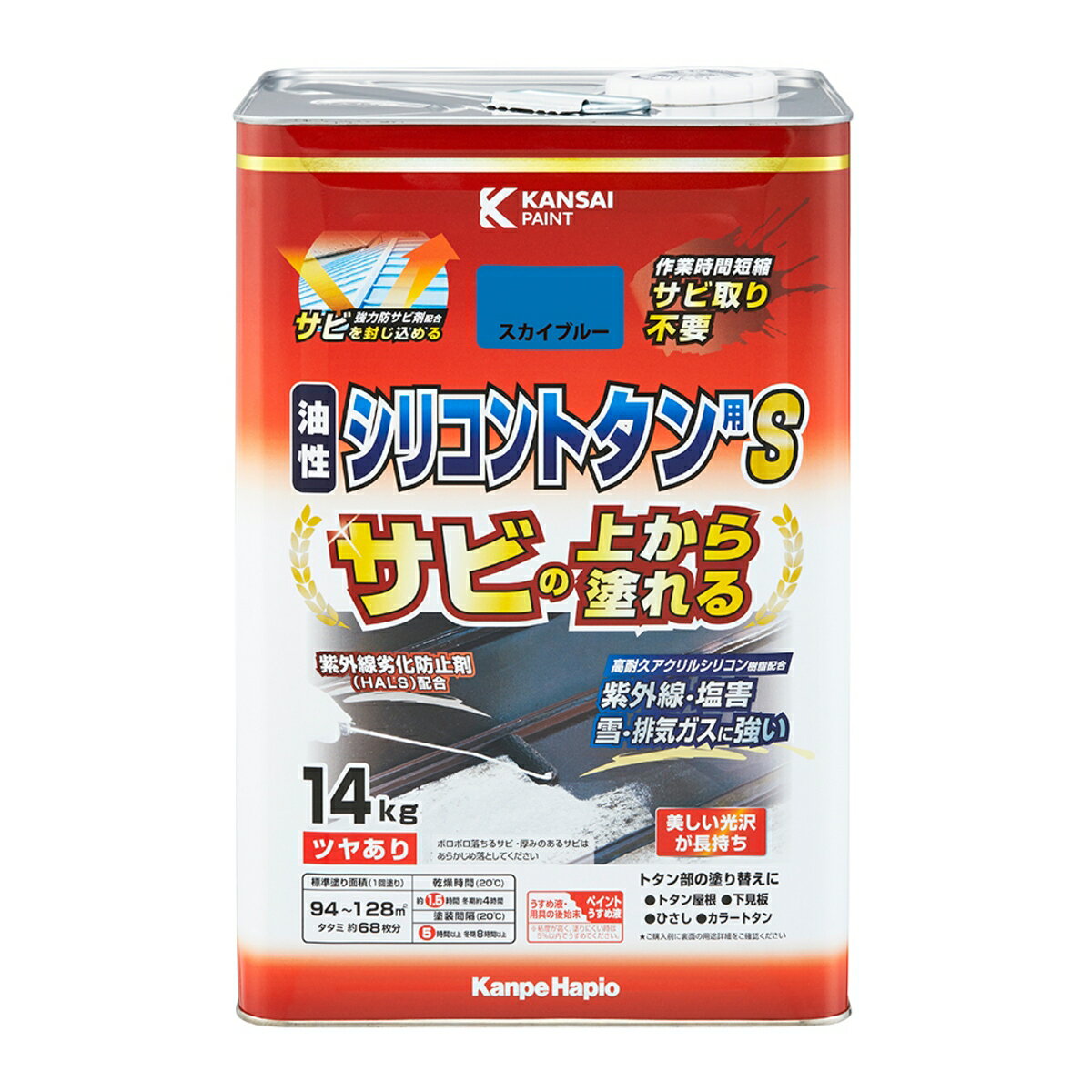 油性シリコントタン用S スカイブルー 14kg カンペハピオ ツヤあり サビの上から塗れる 強力防錆サビ剤配合 高耐久アクリルシリコン樹脂配合