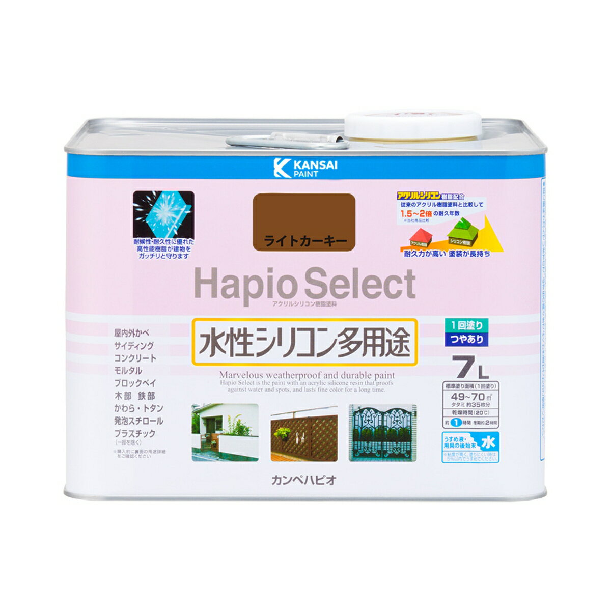 塗料 ハピオセレクト 7L ライトカーキー カンペハピオ ペンキ 水性 水性塗料 水性ペンキ 錆止め塗料 錆止め 防カビ 防さび 水性シリコン多用途 Hapio Select