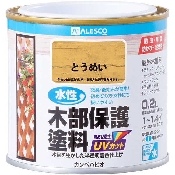 塗料 水性木部保護塗料 0.2L とうめい カンペハピオ ペンキ 水性 水性塗料 水性ペンキ 防腐剤 木材 ウッドデッキ 塗料 UVカット 防虫 防カビ 木部 保護
