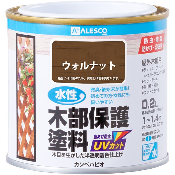 塗料 水性木部保護塗料 0.2L ウォルナット カンペハピオ ペンキ 水性 水性塗料 水性ペンキ 防腐剤 木材 ウッドデッキ 塗料 UVカット 防虫 防カビ 木部 保護
