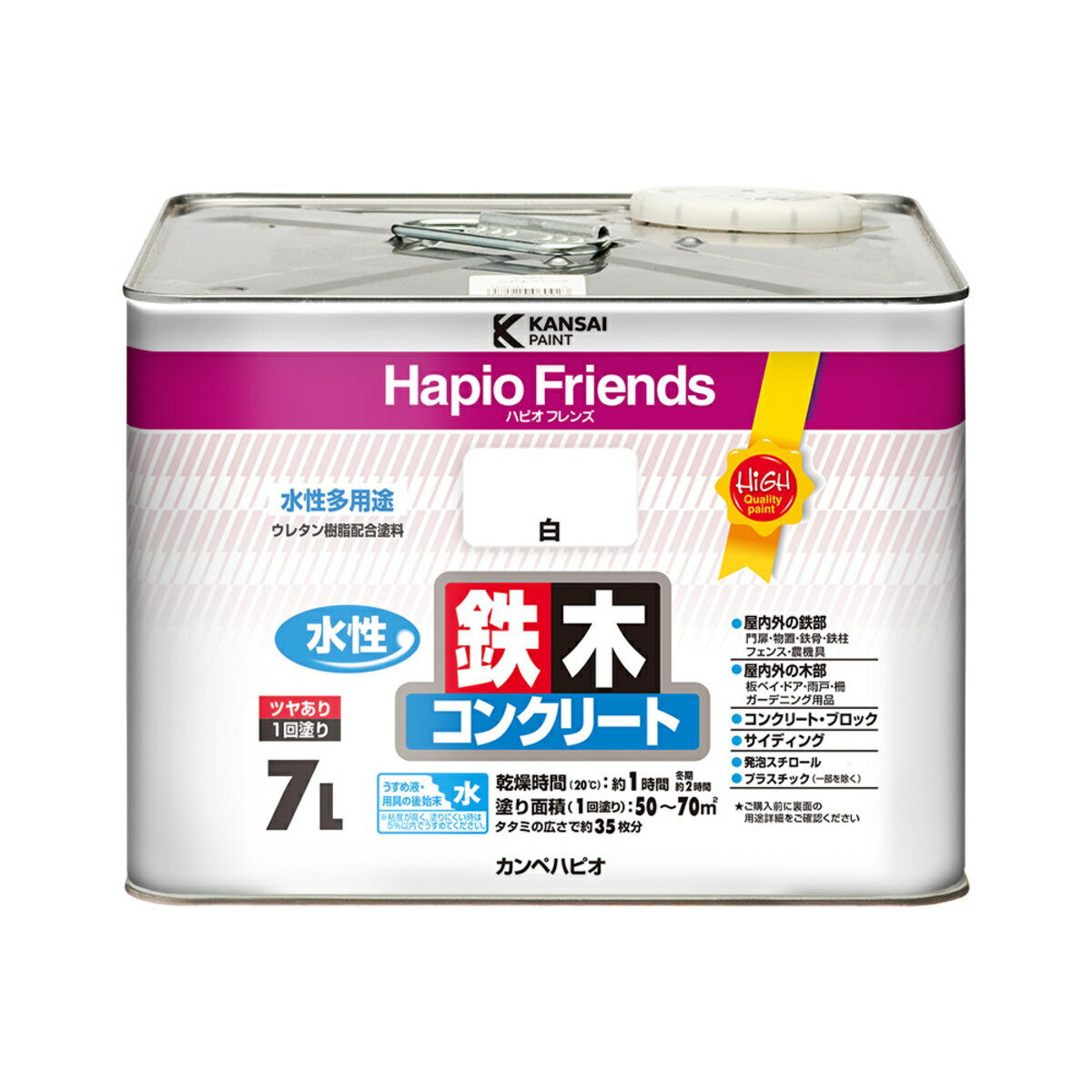 Hapio Friends ハピオフレンズ カンペハピオ ツヤあり 鉄 木 コンクリート 多用途 水性塗料