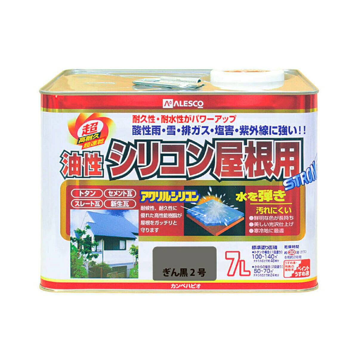 塗料 油性シリコン屋根用 7L ぎん黒2号 カンペハピオ ペンキ 油性 屋根 油性塗料 屋根塗料 トタン屋根用塗料 速乾 屋外 紫外線 寒冷地 耐久性