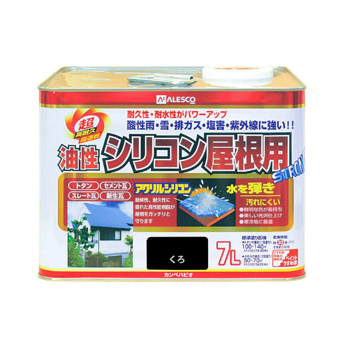 塗料 油性シリコン屋根用 7L くろ カンペハピオ ペンキ 油性 屋根 油性塗料 屋根塗料 トタン屋根用塗料 速乾 屋外 紫外線 寒冷地 耐久性