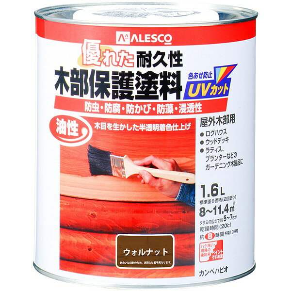 塗料 油性木部保護塗料 1.6L ウォルナット カンペハピオ ペンキ 油性 油性塗料 防腐剤 木材 ウッドデッキ 塗料 UVカット 防虫 防カビ 防藻 屋外 木部 保護