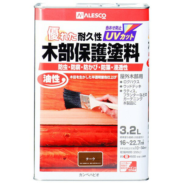 塗料 油性木部保護塗料 3.2L チーク カンペハピオ ペンキ 油性 油性塗料 防腐剤 木材 ウッドデッキ 塗料 UVカット 防虫 防カビ 防藻 屋外 木部 保護