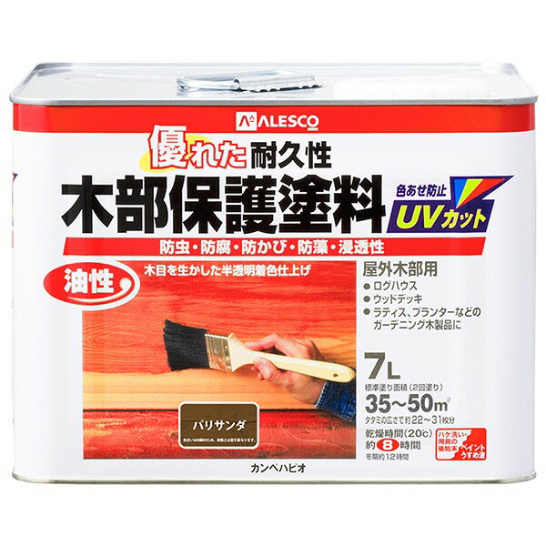 塗料 油性木部保護塗料 7L パリサンダ カンペハピオ ペンキ 油性 油性塗料 防腐剤 木材 ウッドデッキ ..