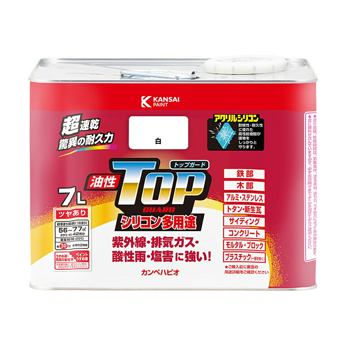 塗料 油性トップガード 7L 白 カンペハピオ ペンキ 油性 油性塗料 油性ペンキ 錆止め塗料 錆止め コンクリート塗料 防サビ 速乾 多用途