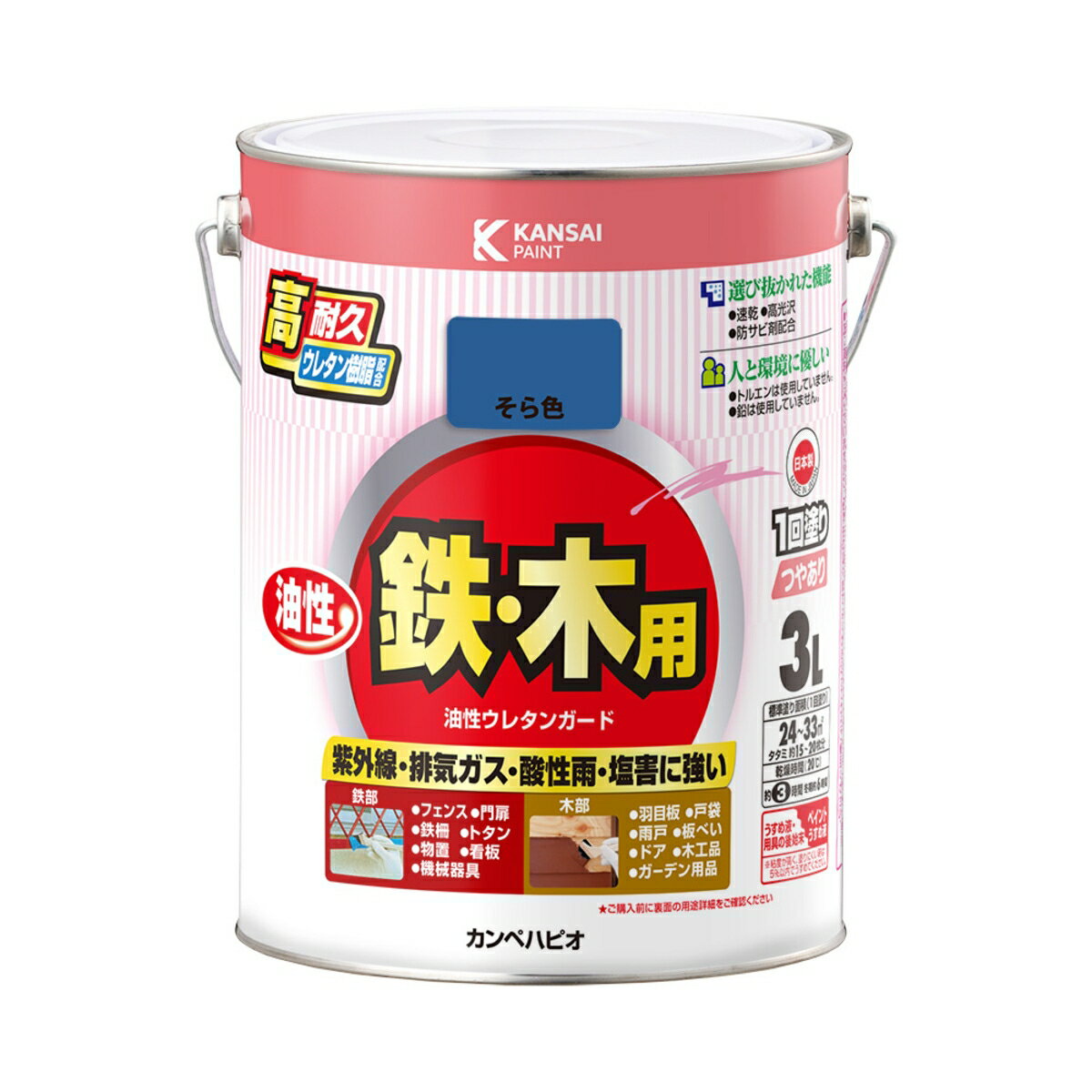 塗料 油性ウレタンガード 3L ×4缶 そら色 カンペハピオ ペンキ 油性 ウレタン塗料 油性塗料 錆止め塗料 錆止め 防サビ 鉄・木用 高耐久 紫外線 塗装