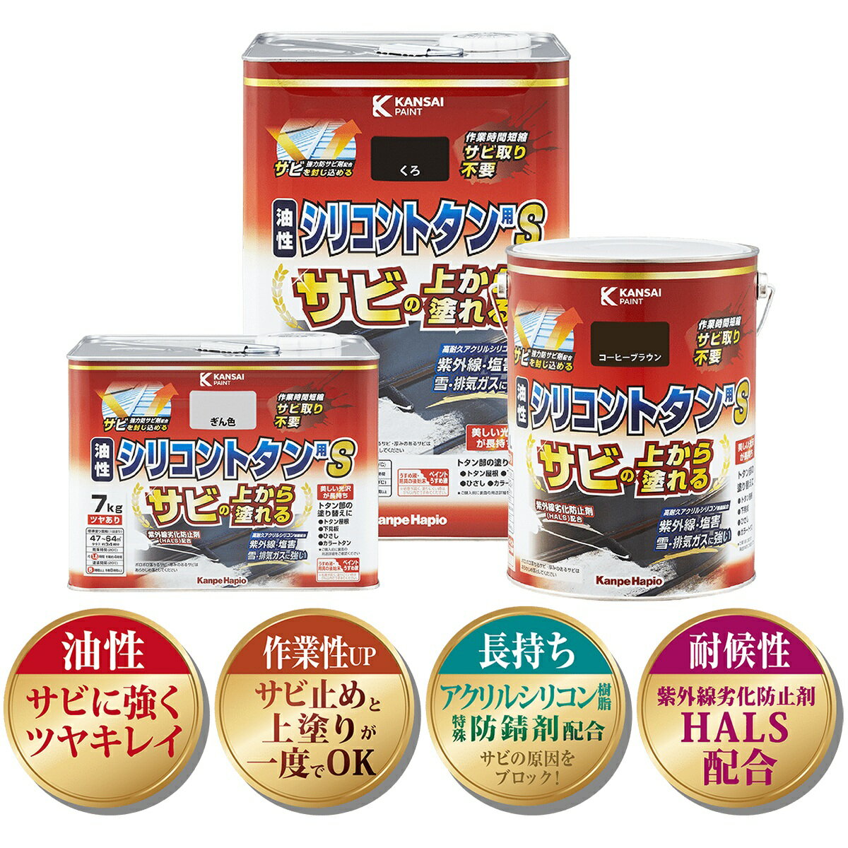 塗料 油性シリコントタン用S 14kg モスグリーン カンペハピオ ペンキ 油性 油性塗料 錆止め塗料 錆の上から塗れる塗料 錆止め 外壁塗料 高耐久 速乾 3