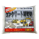 コンクリート補修材 グレー 1.8kg 超強度モルタル 家庭化学 コンクリート 補修 ひび割れ セメント コンクリート補修 モルタル補修材 ひび割れ補修材